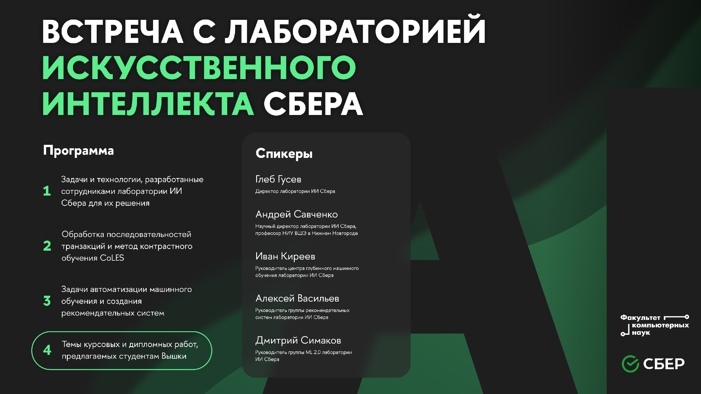 Лаборатория искусственного интеллекта сбербанк. Робот в банках сбербанка. Искусственный интеллект от сбербанка. Искусственный интеллект от сбербанка. Робот консультант.