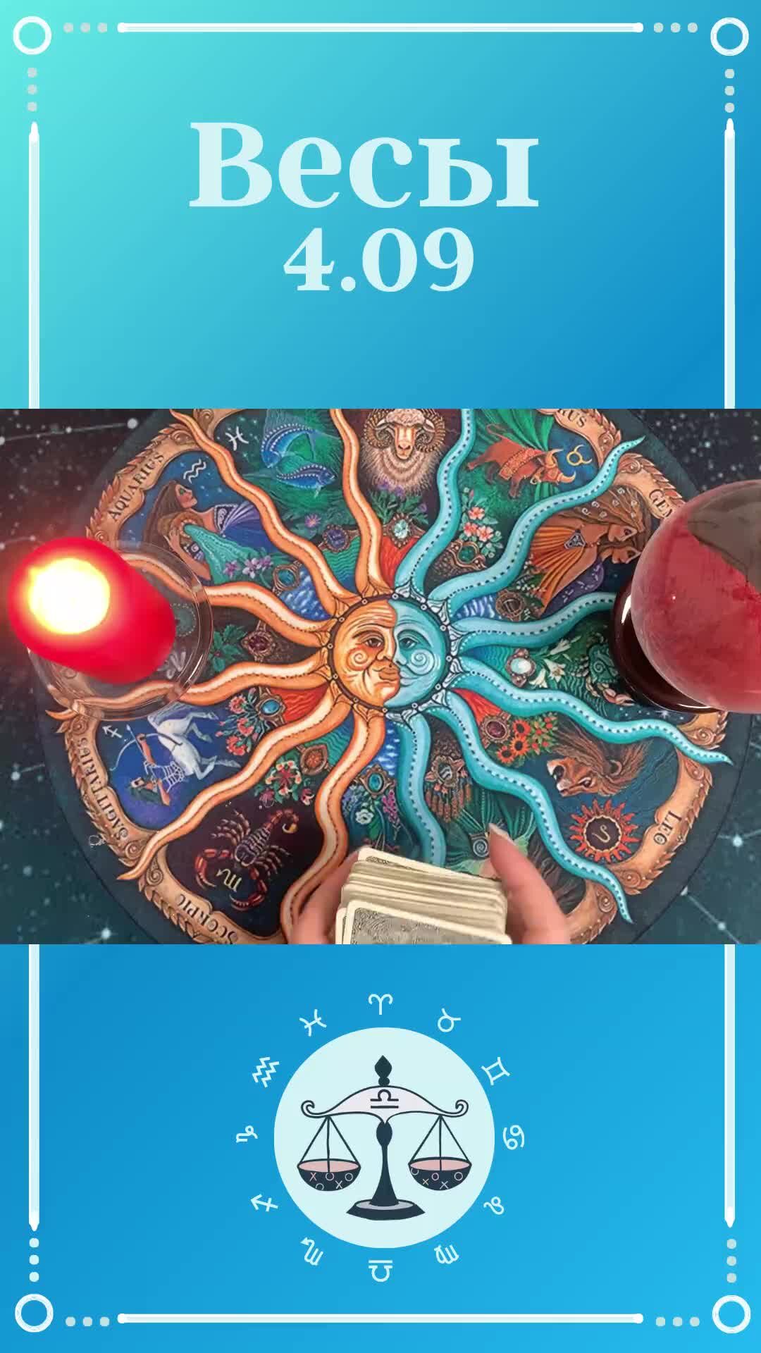 Весы карта таро. Карты таро весы сентябрь 2024. Таро весы. Xi таро. Карты таро весы сентябрь 2024.
