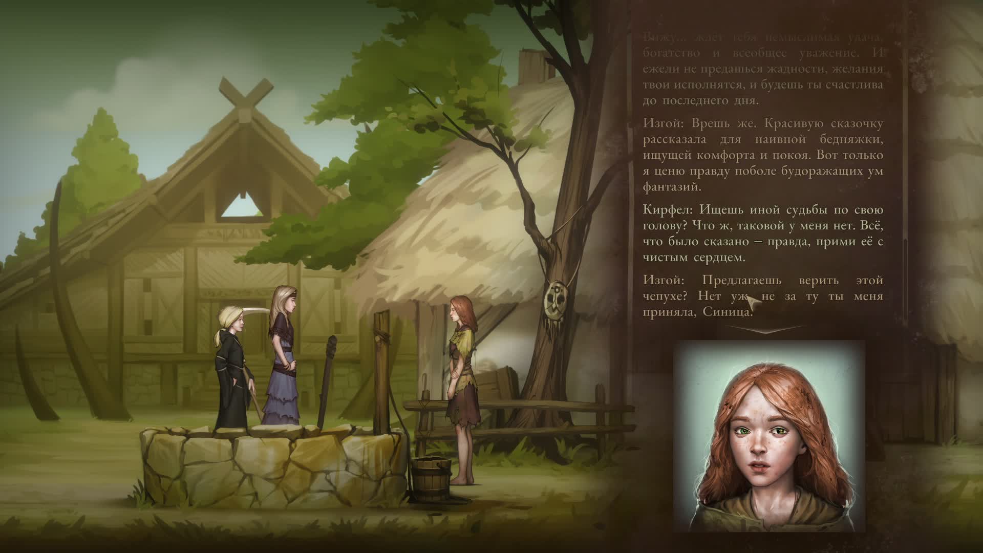 Иллюстрация к рассказу бунина в деревне. Деревня бунин анализ. Деревня рассказ глава 37. Рассказ деревня глава 2. Иван бунин деревня иллюстрации.