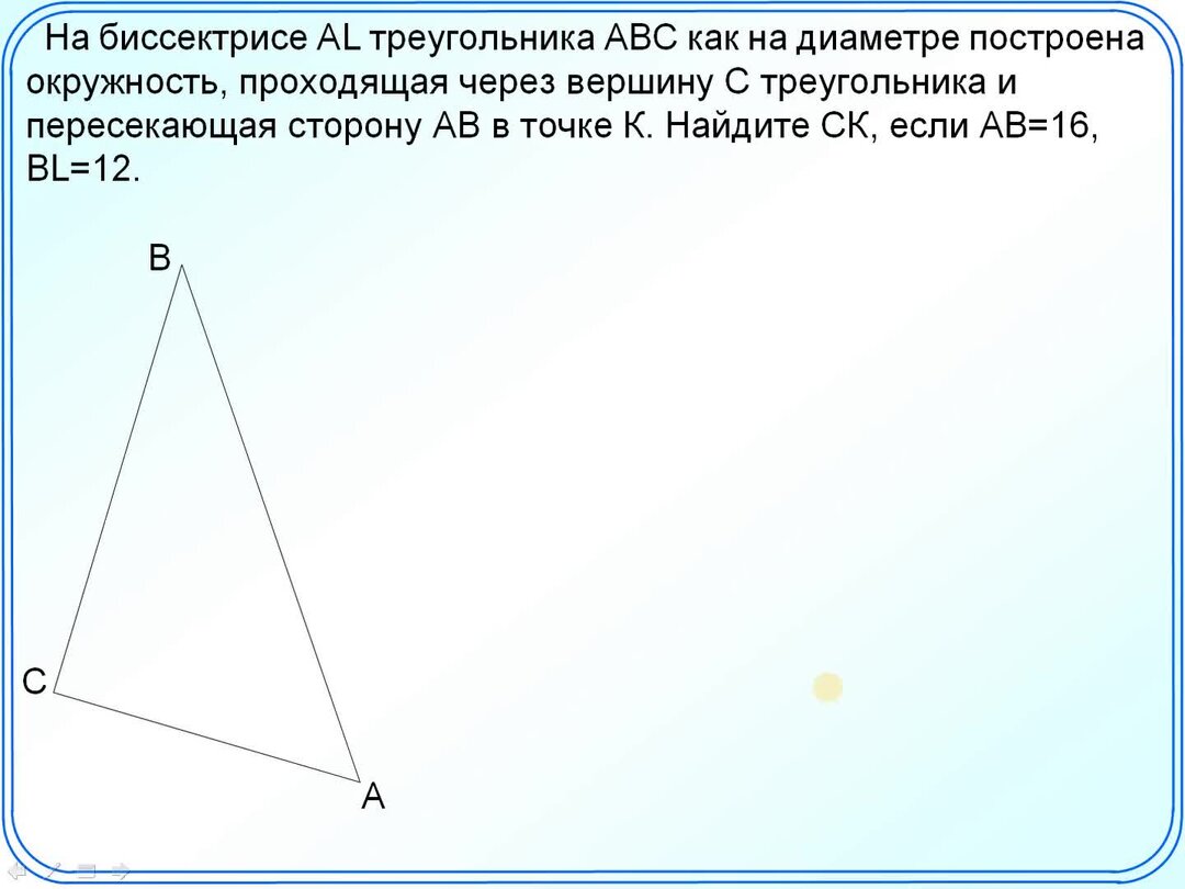 В треугольнике проведена биссектриса докажите что