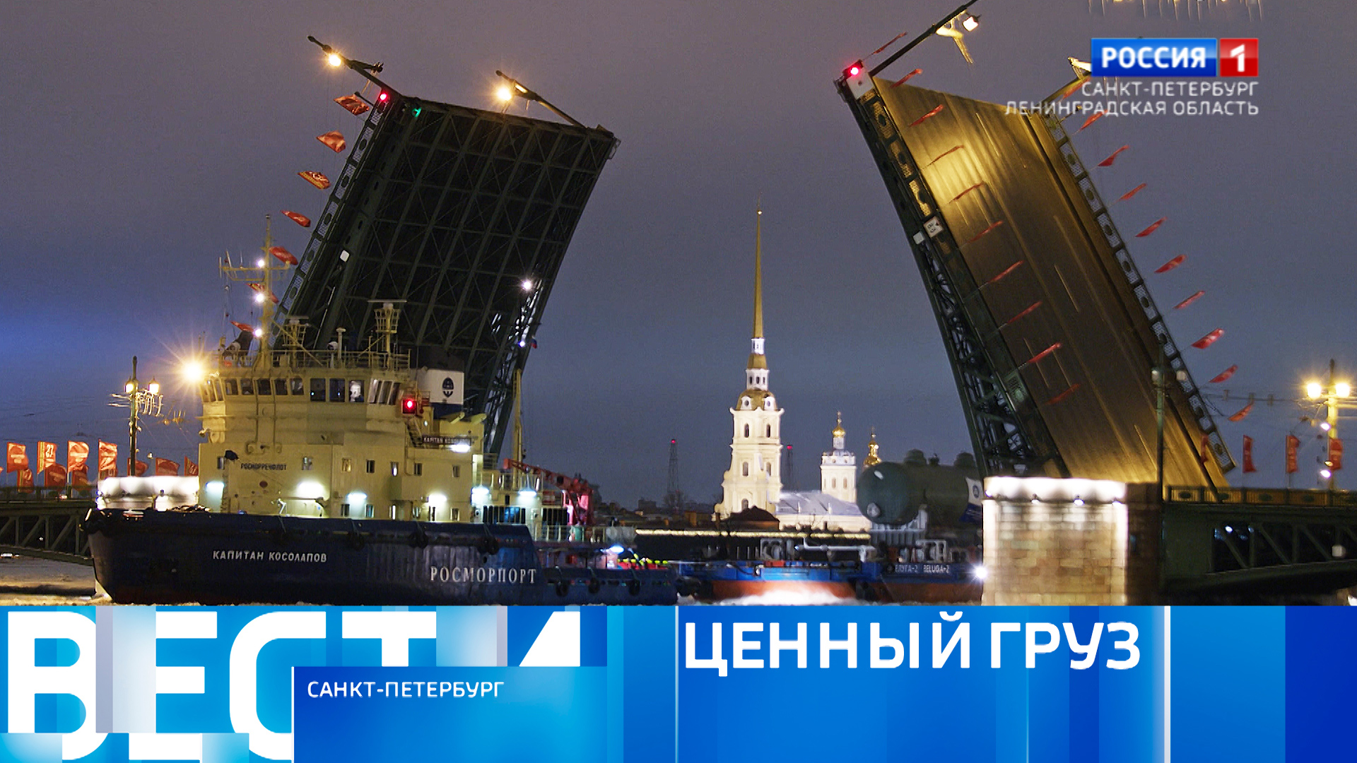 Программа вести петербург