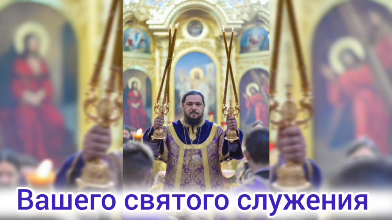 Волгодонский епископ