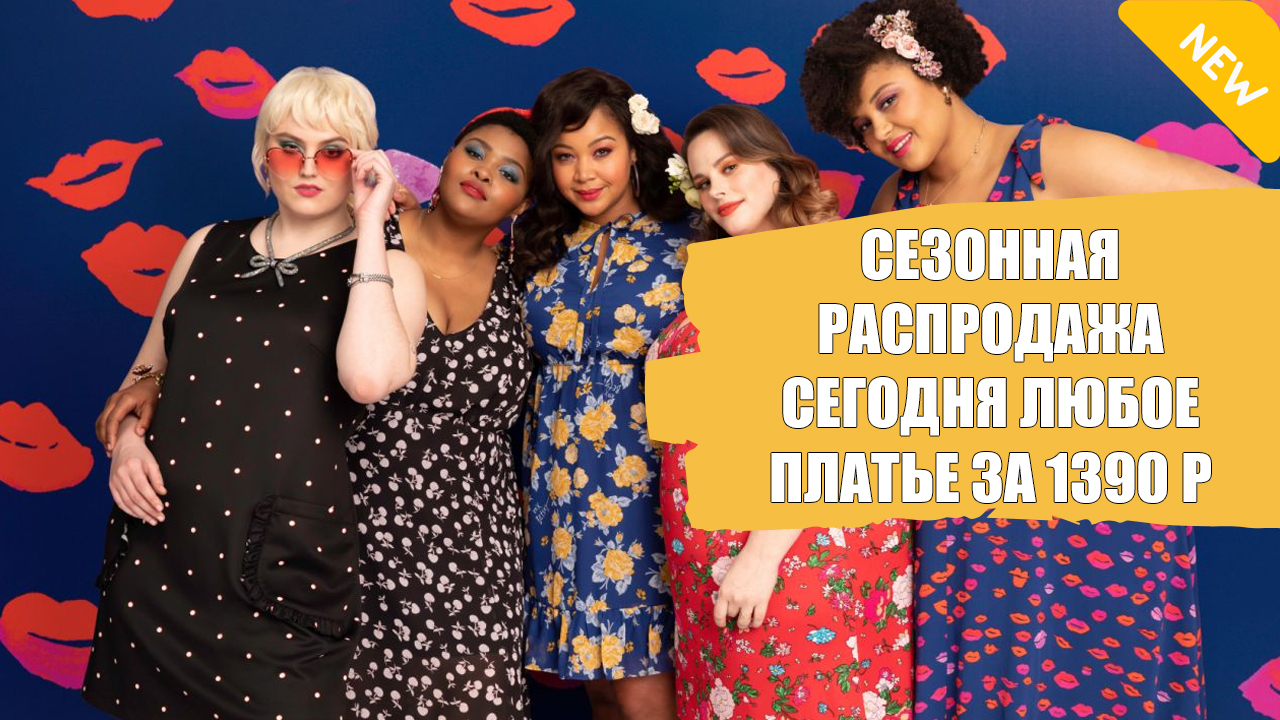 Выбор подбор предложения. Выбор подбор предложения