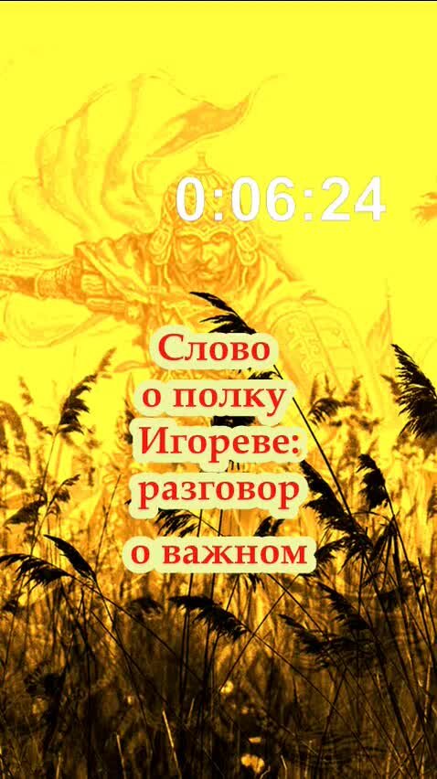 часы былины. часы былины. виктора михайловича васнецова «гусляры». васнецов богатыри 1898. степан гилев богатыри илья муромец.
