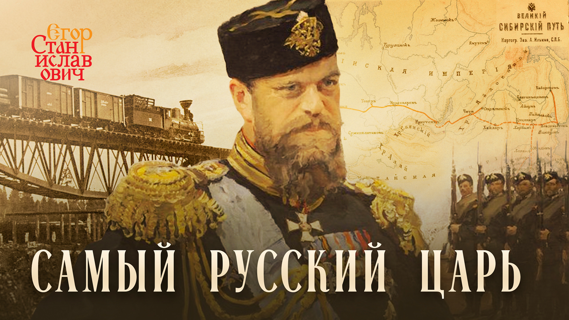 Соответствие между войнами и правлением царя императора. Соответствие между войнами и правлением царя императора