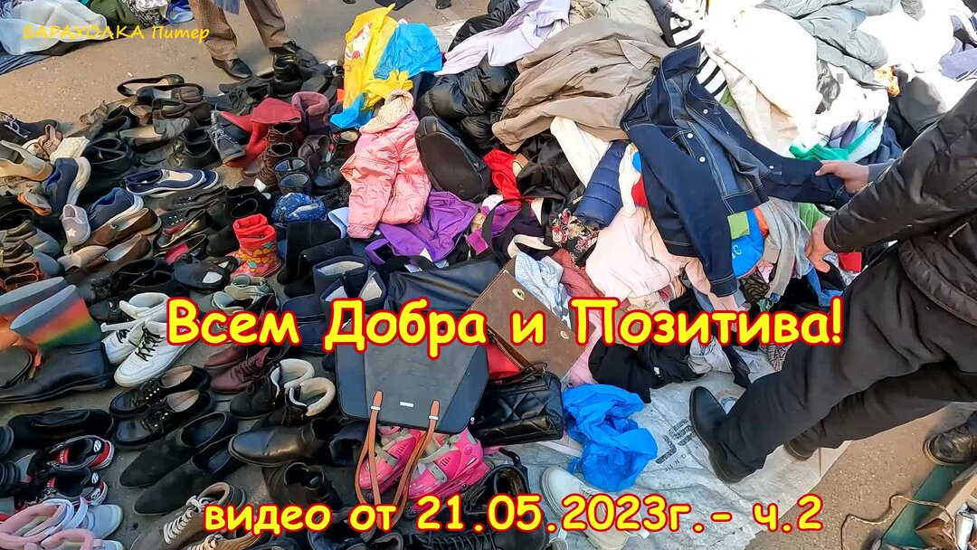 Вещей в санкт петербурге