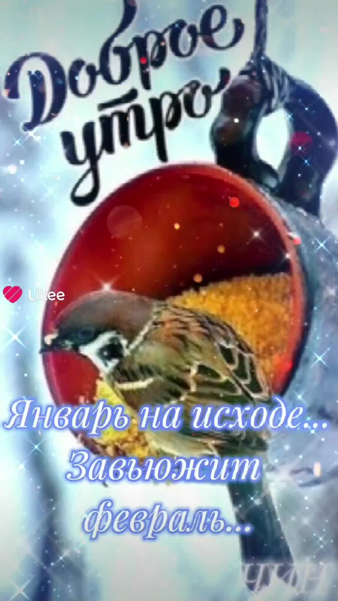 Если мужчина не пишет доброе утро. Доброе утро переписка с девушкой. Перестал писать доброе утро. Если человек пишет тебе утром сразу как. Перестал писать доброе утро.