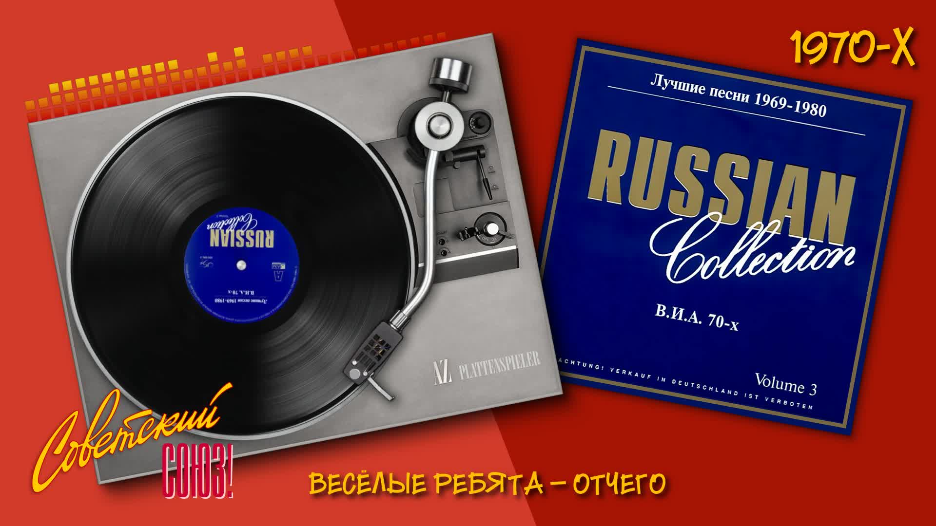 Золотые шлягеры 80-х. Хиты 70 80 90. Золотые шлягеры ссср. Шлягеры 70 80 90 х русский. Шлягеры 80-90 годов русские.