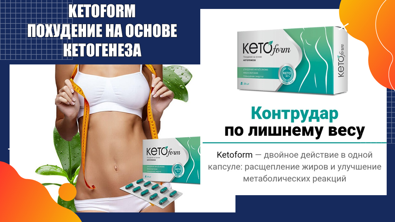 препараты для похудения. слиммер для похудения. для похудения эффективные и безопасные отзывы. таблетки для похудения самые эффективные. средство для похудения.