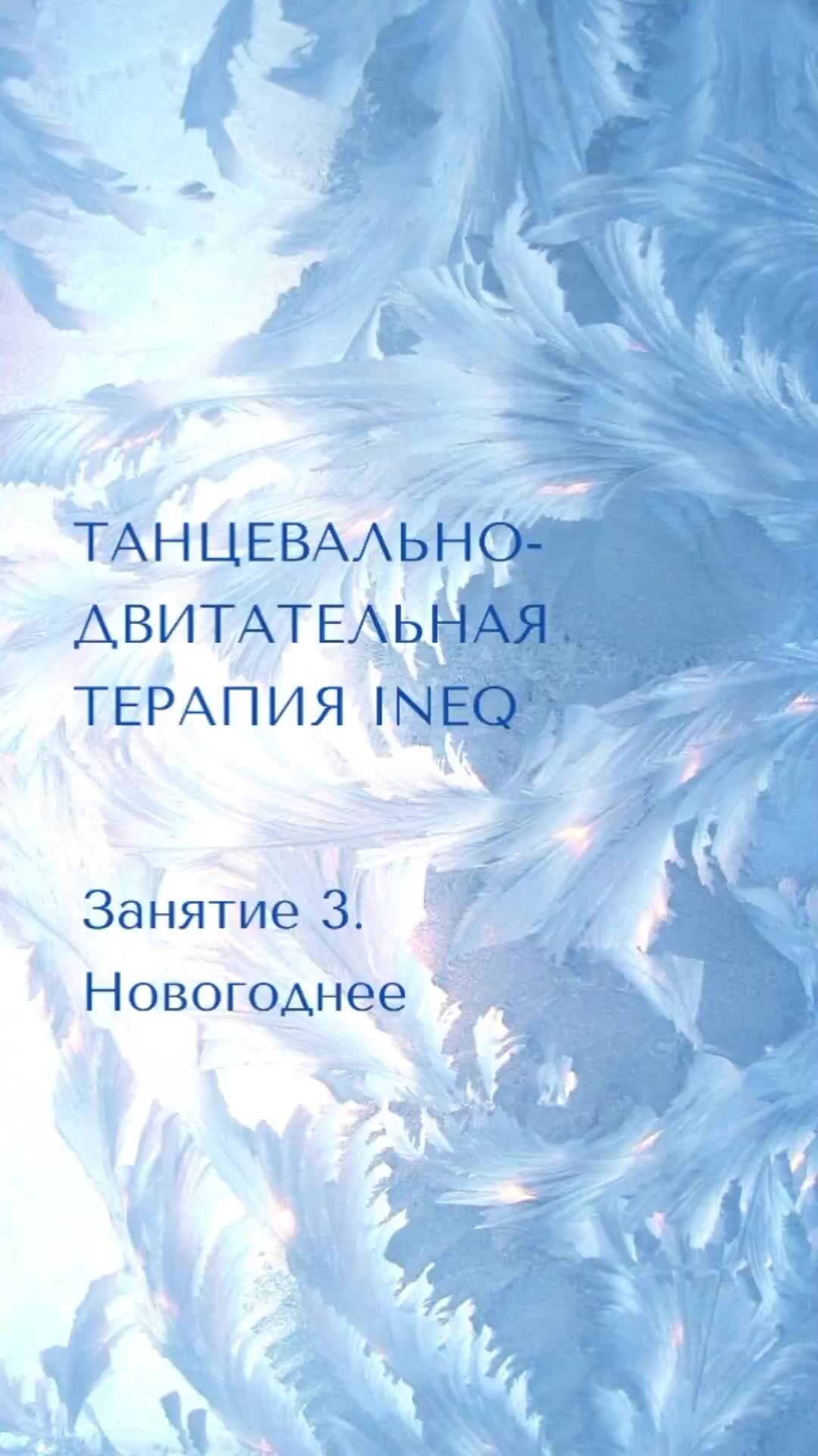 Эмоциональная терапия