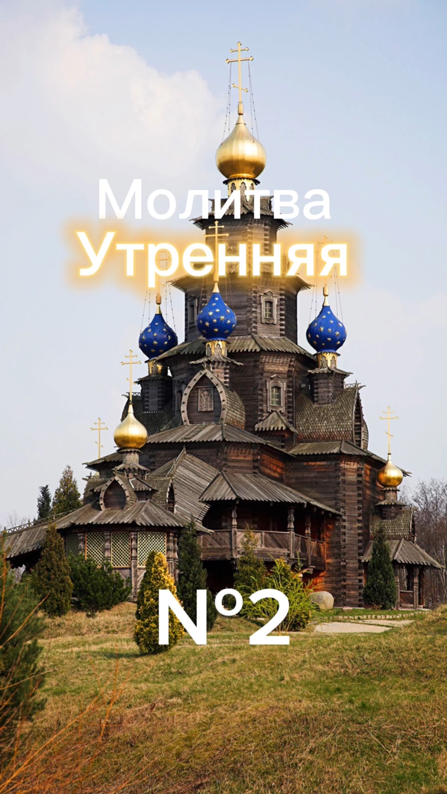 Богу помолимся песня. Обращение к богу. Иисус поднимает. Женщина молится. Бог в небе.