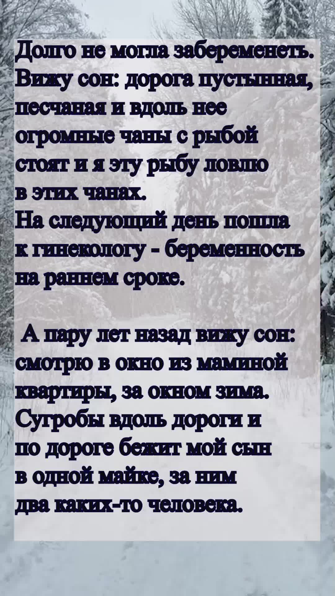 НЕЗРИМЫЙ МИР | Вижу сон: по дороге бежит мой сын в одной майке | Дзен