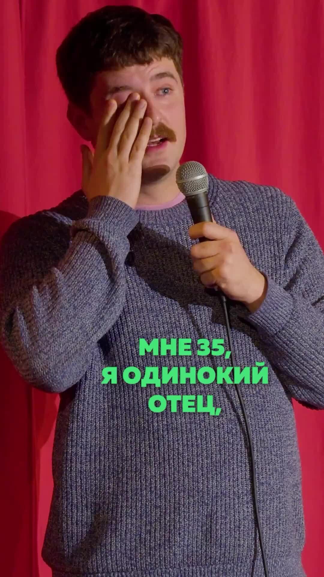 Конедия Игната Шестакова | Если дочь снимается в порно #стендап #standup # прикол #родительство #приколы #шуткиианекдоты #шутки #шутка #родители  #воспитание #отцовство | Дзен