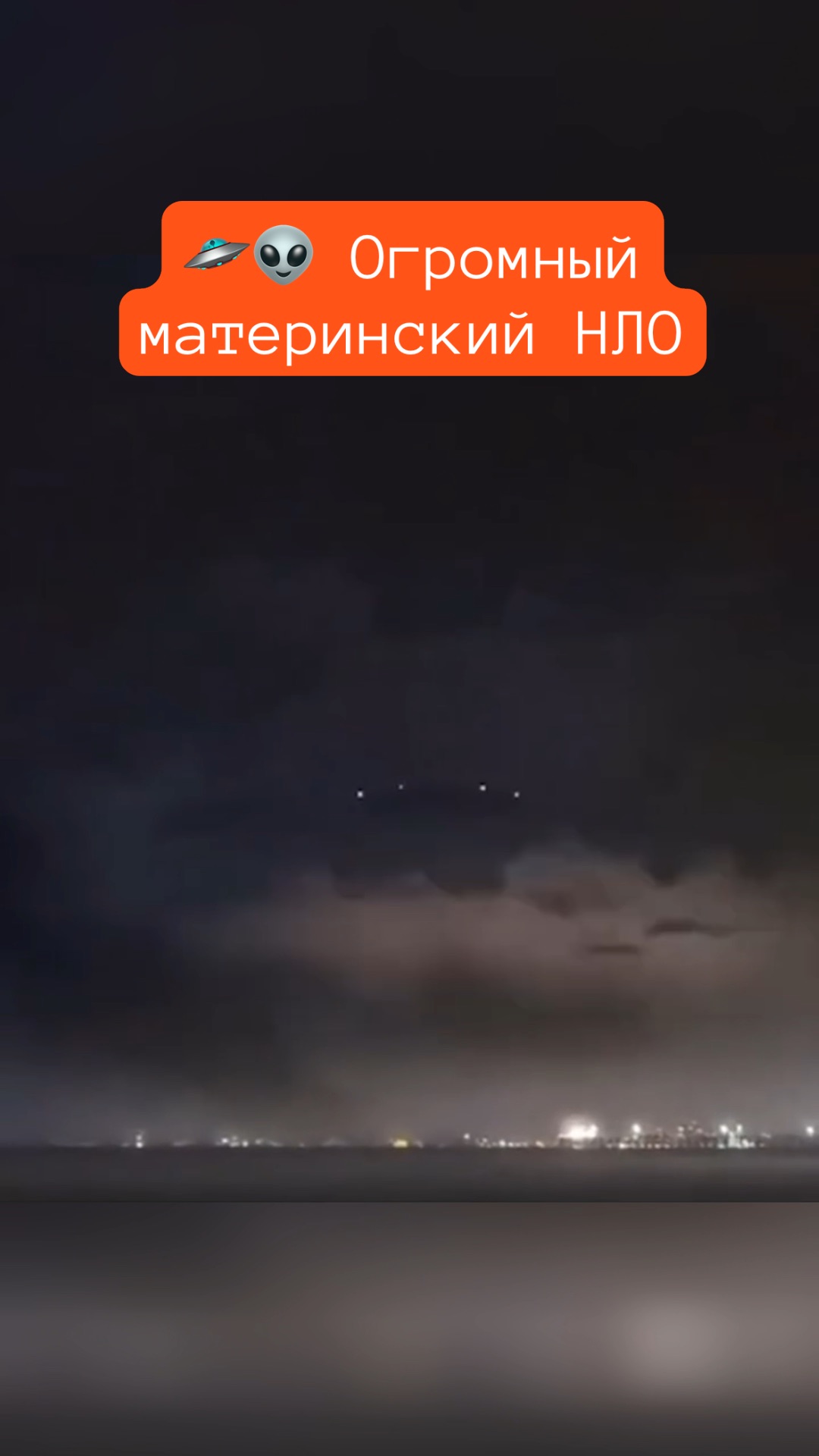 Нло видео 2025 года. Нло видео 2025 года