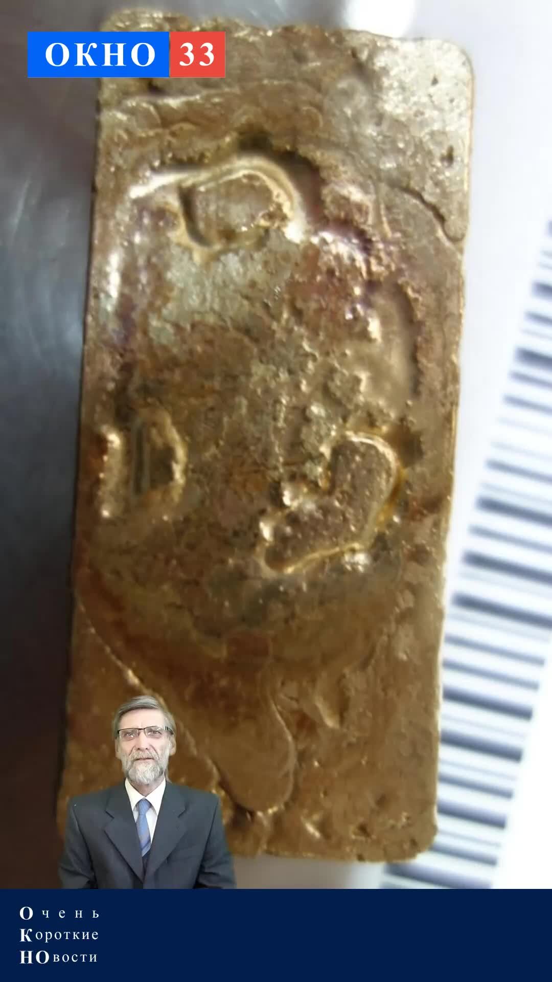 Отходы аффинажа драгоценных металлов. Техническое серебро в пластинках. Платы с драгметаллами. Аффинированное золото. Утилизация драгметаллов.