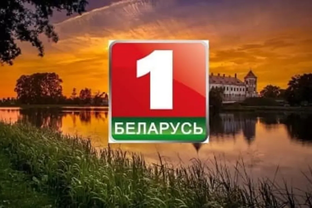 Первого канала беларусь. Беларусь 1. Первый канал Беларусь. Belarus 1 Беларусь 1. Канал Belarus.