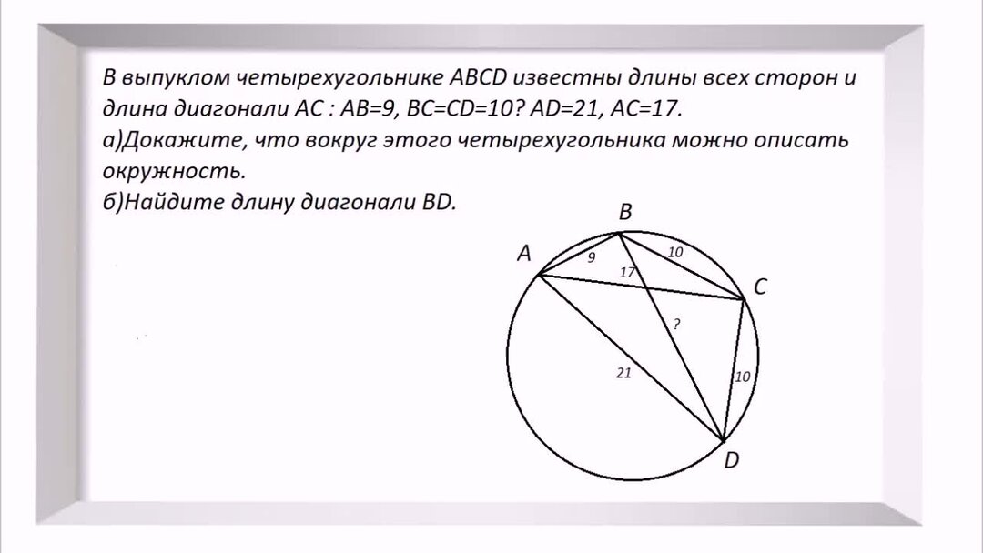 В четырехугольнике abcd известно что углы