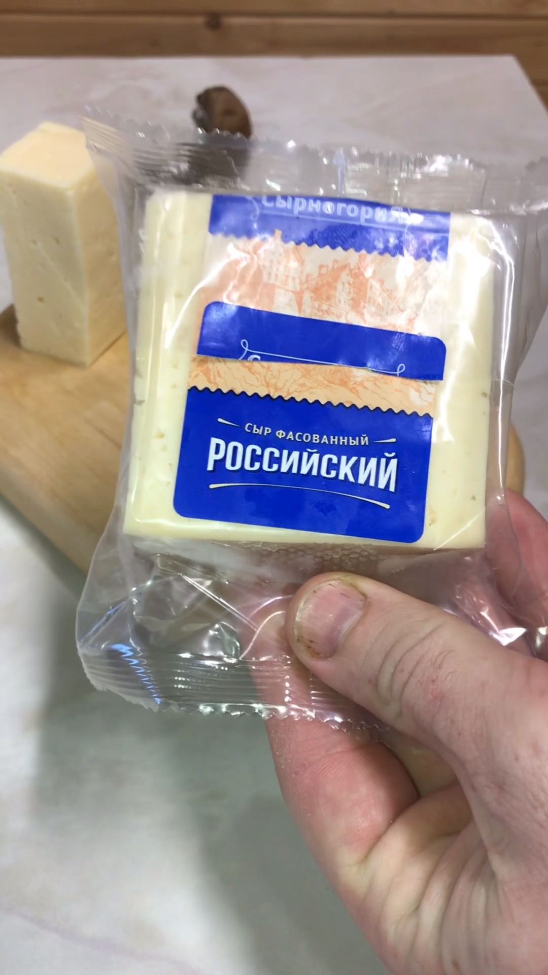 Держи сыр. Держи сыр