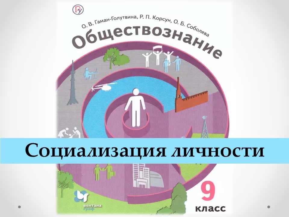 Финансовые обществознание