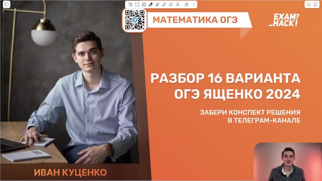 Разбор 16 варианта ященко