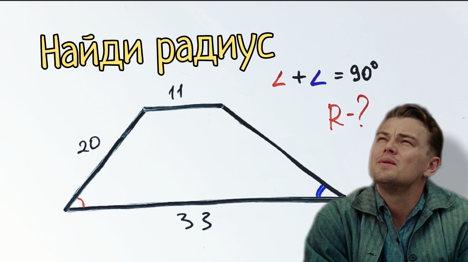 Вычислите длину окружности радиус которой равен 4.5. Вычислите длину окружности радиус которой равен 4.5