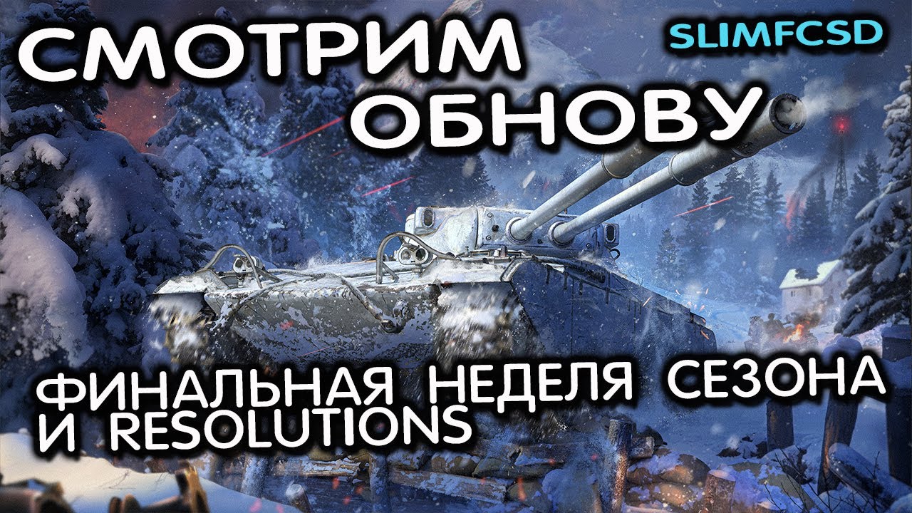 Последний ваффентрагер 2022. Арт wot console. Армада танков танк. Ворлд оф танкс модерн армор. Т20 wot console.