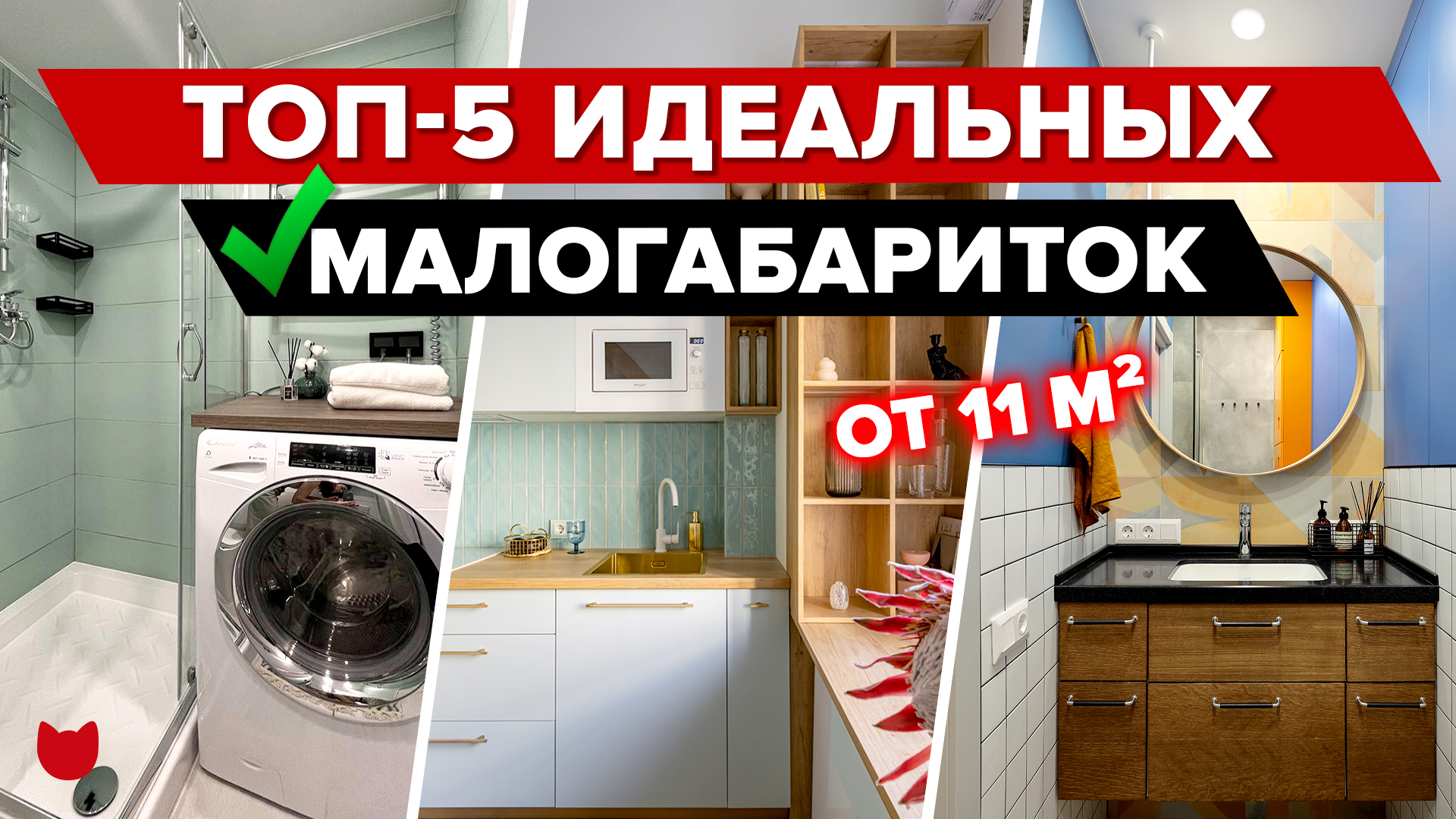 Квадратный метр установка