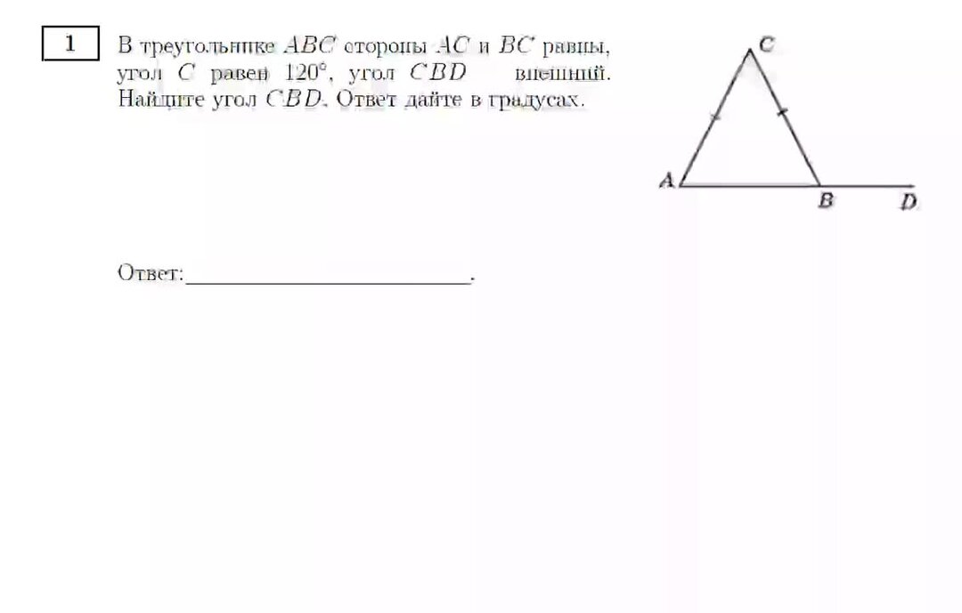 Тренировочный вариант профиль 2024