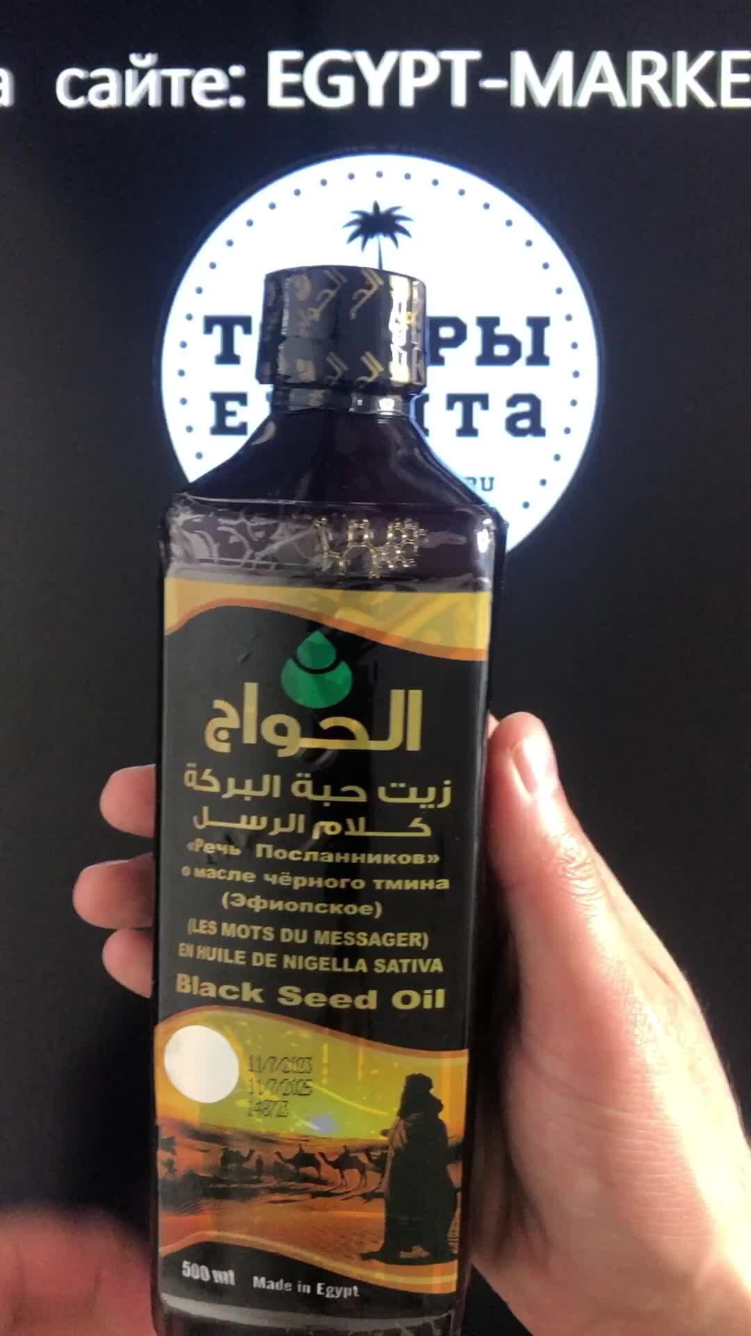 Com продукция черный тмин. Масло черного тмина хемани 125 мл. Капсулы - черный тмин (dubai product) 110 капсул. Nwork черный тмин в капсулах. Фирма черный тмин.