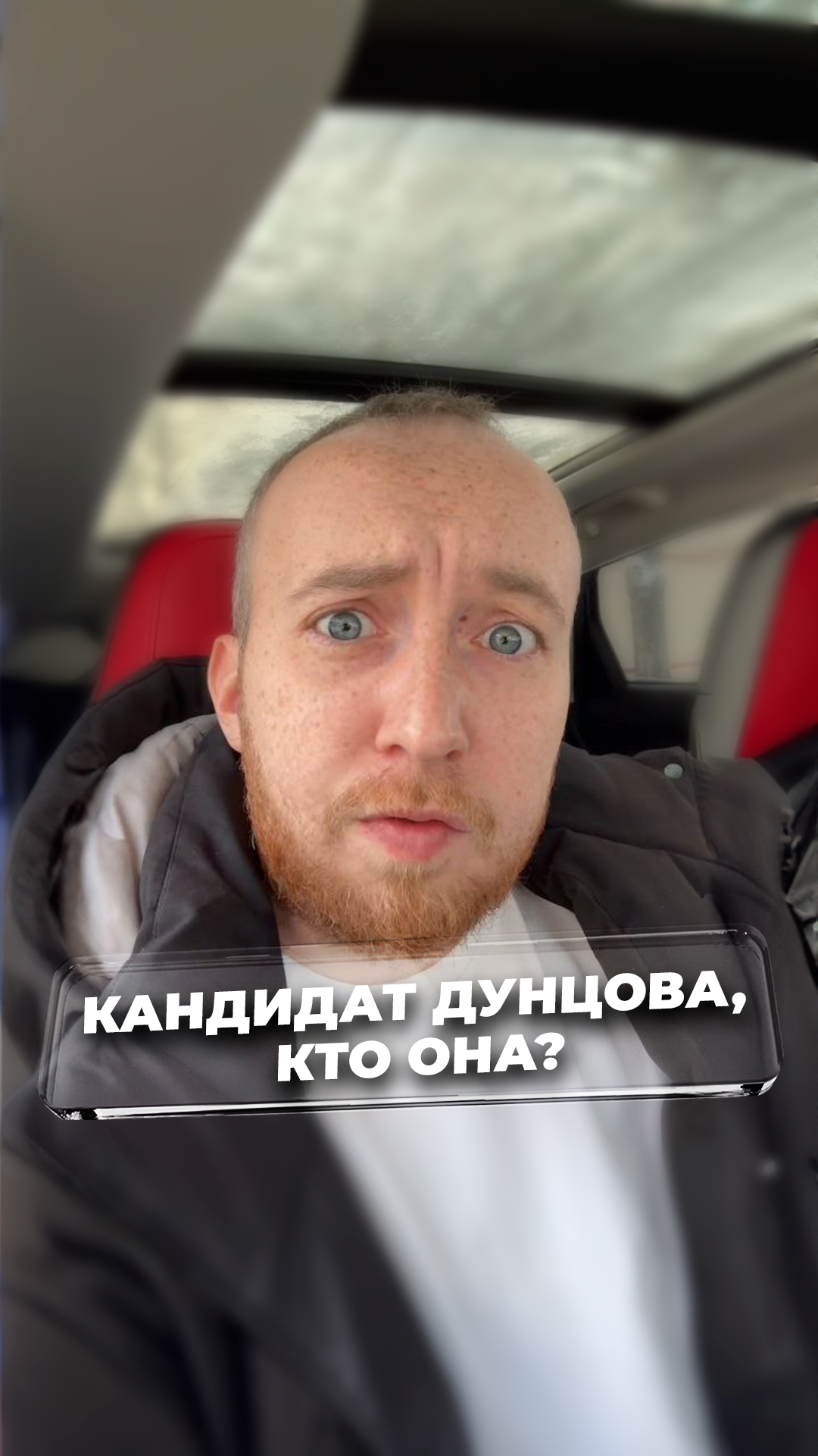 Дунцов кандидат. Дунцова екатерина ржев депутат. Дунец александр. Дунец агу. Дунцов кандидат.