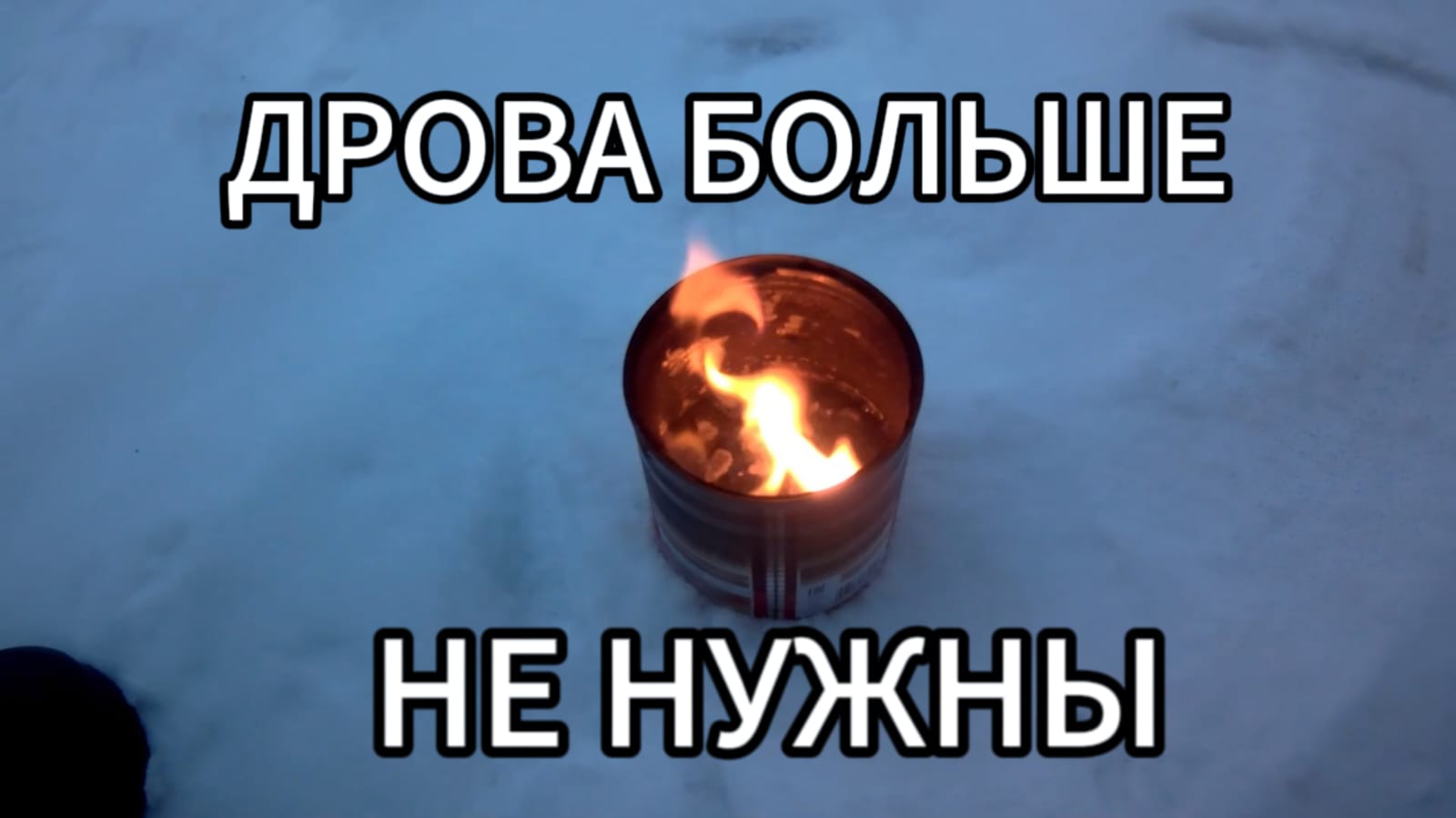 Поставь больше не надо