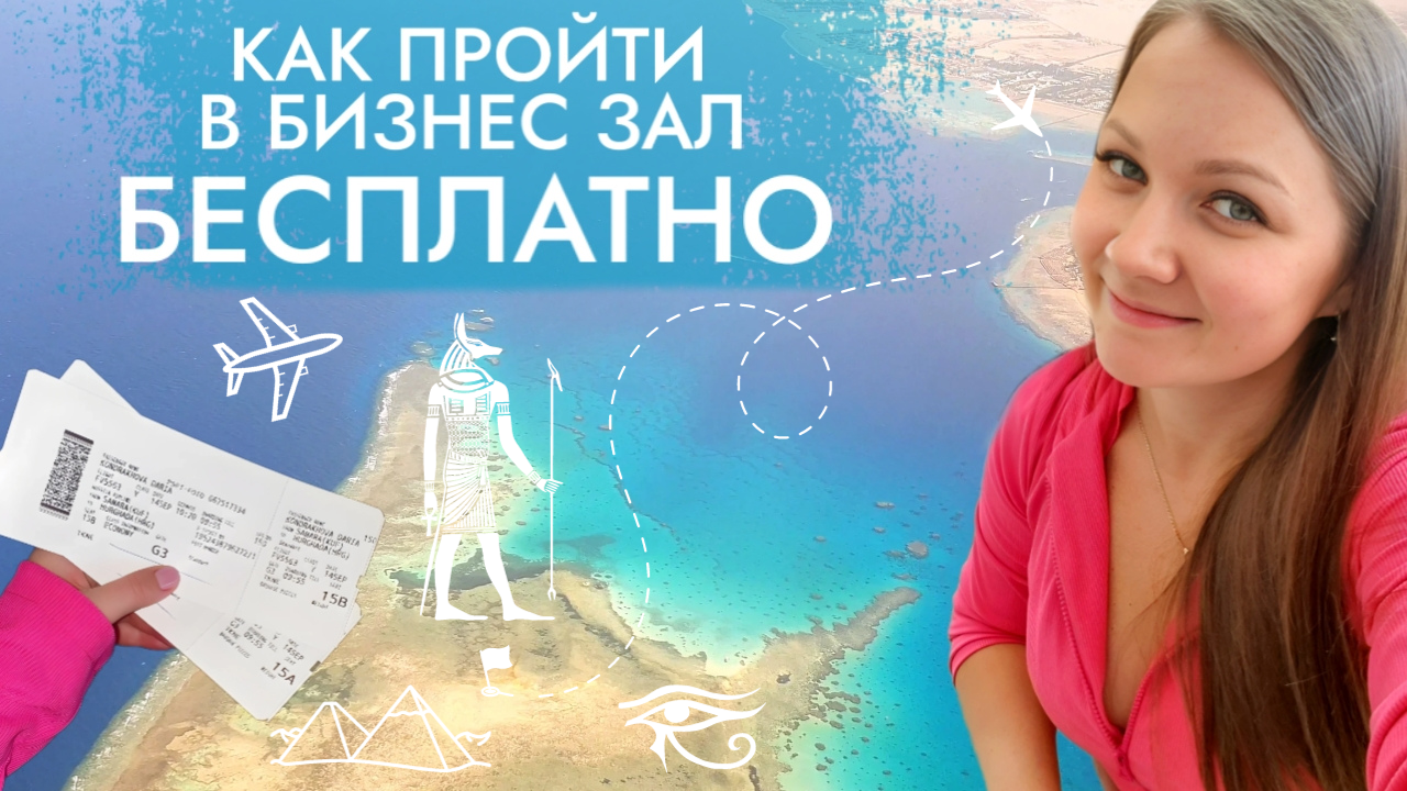 москва египет карта полета. египет. шарм-эль-шейх москва маршрут полета на самолете. самара шарм сколько лететь. маршрут самолета екатеринбург шарм-эль-шейх.