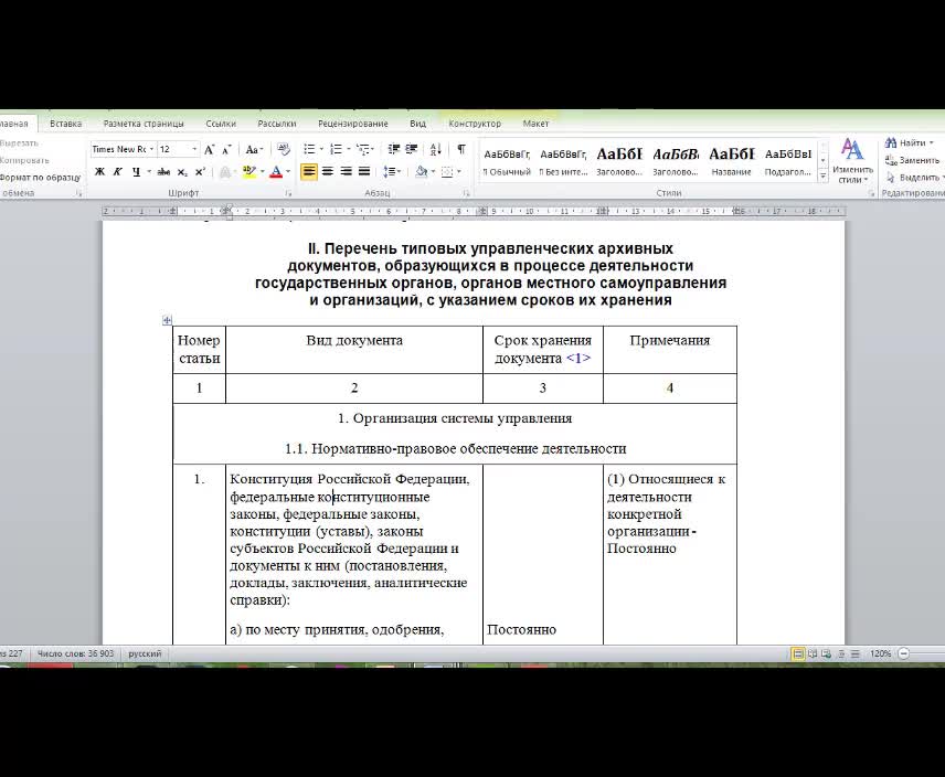Приказ 236 с изменениями