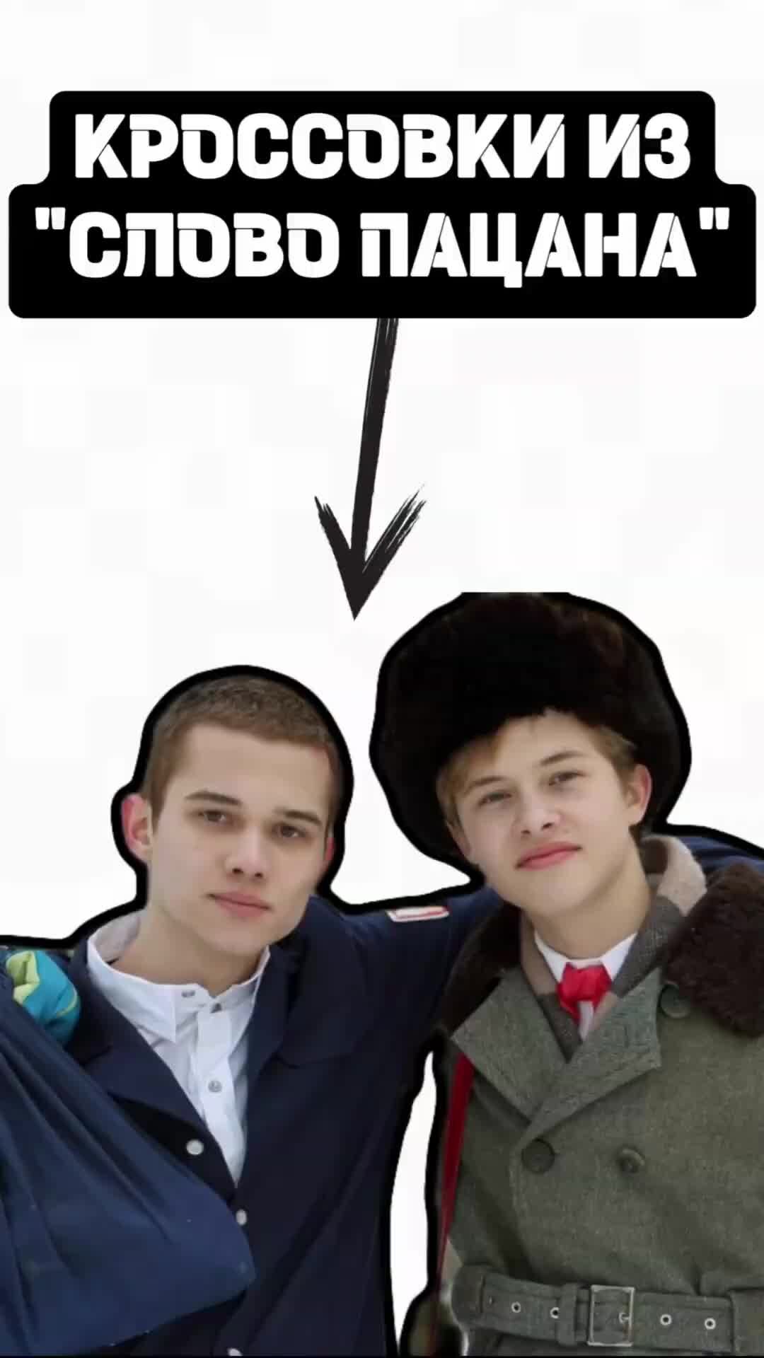 Пацан украл кроссовки