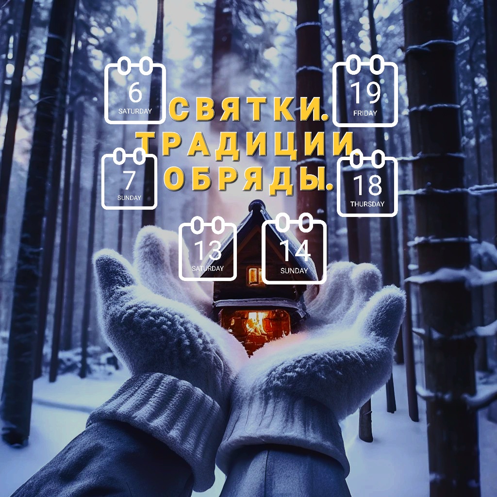 Число дня 7