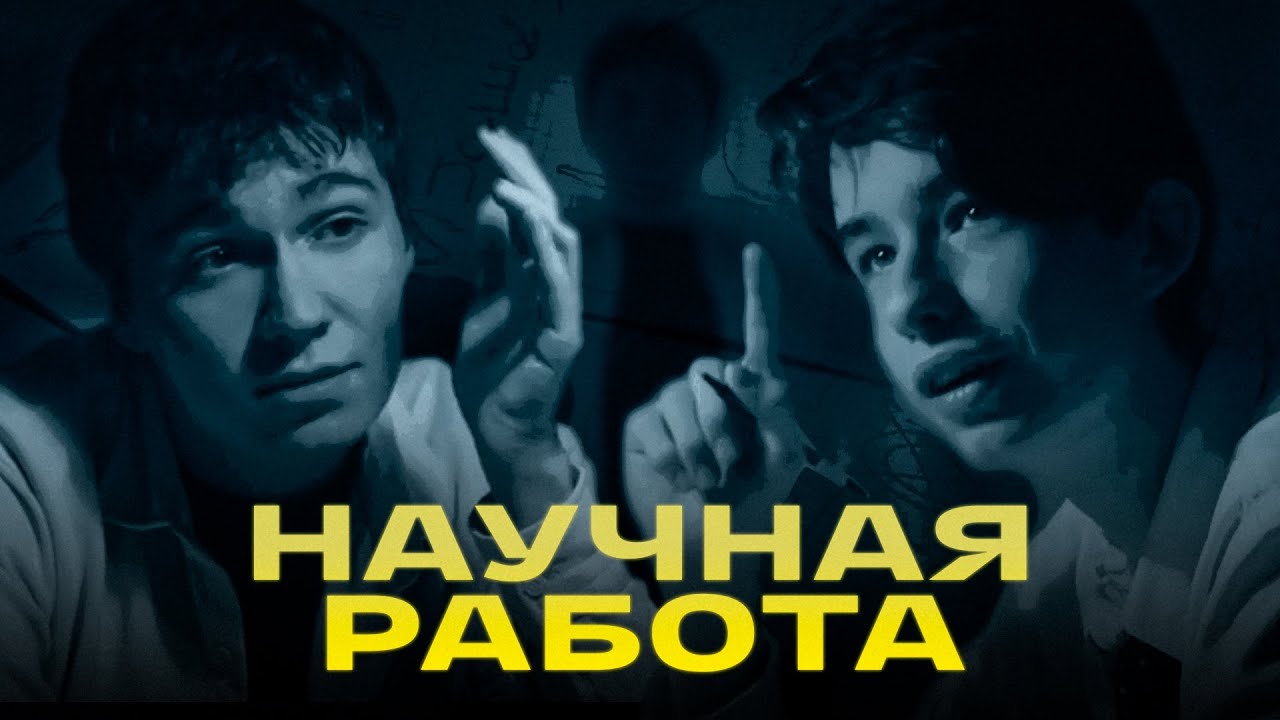 Ловец 2022 короткометражка с федором федосеевым. Короткометражки 2022. Короткометражки 2022. Короткометражки 2022. Короткометражки 2022.