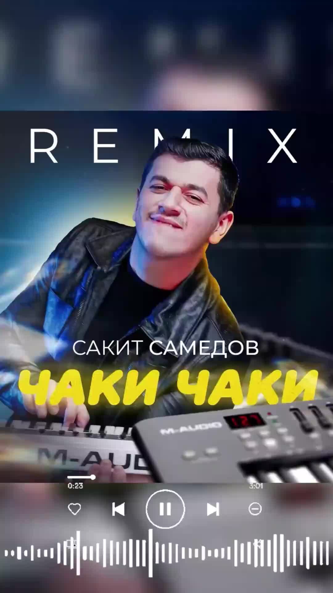 Любовь. Чакчаки чакчакиборони сакит самедов чак чаки борони таджикский mp3. Сакит самедов туфли муфли. Фото даркуш один. Сакит чак чаки.