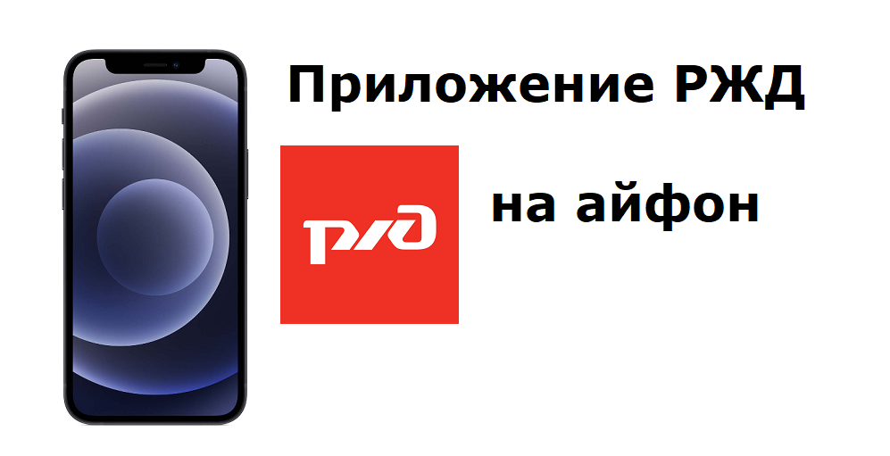 Установщик приложений на айфон. Как установить приложение на айфон без пароля. Как настроить на айфоне встроенные покупки. Приложение для взломанных приложений айфон. Дистанционная установка приложений на айфон.