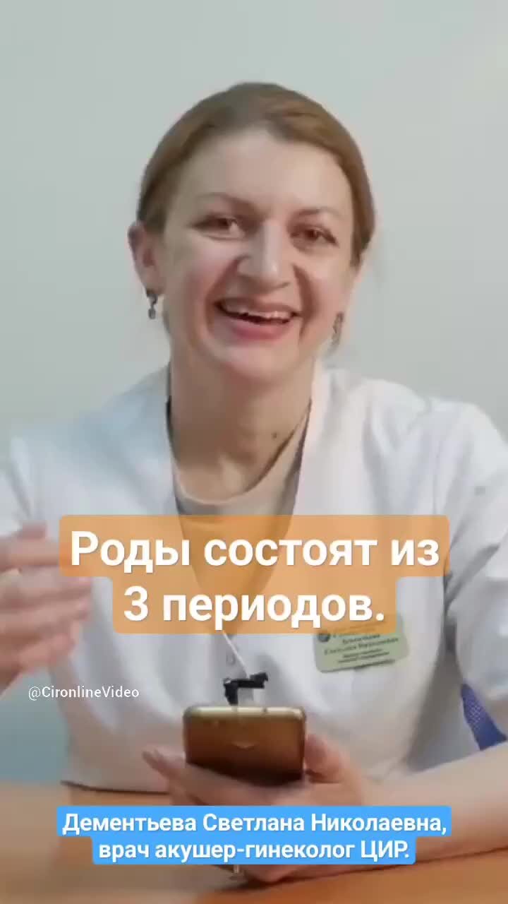 Периоды родов часы