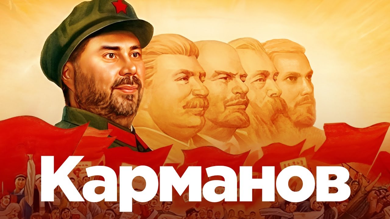 Карманов китай Карманов китай