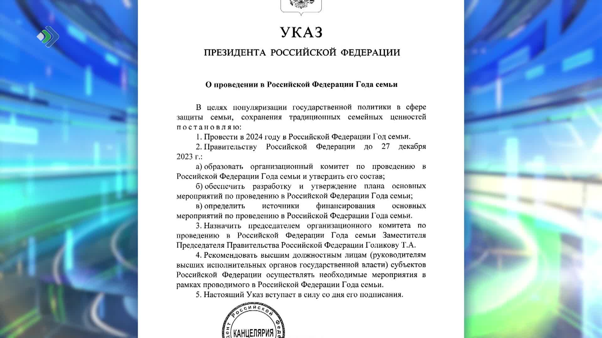 Выплаты к 1 сентября 2024 указ президента. Указ президента о признании ДНР И ЛНР.