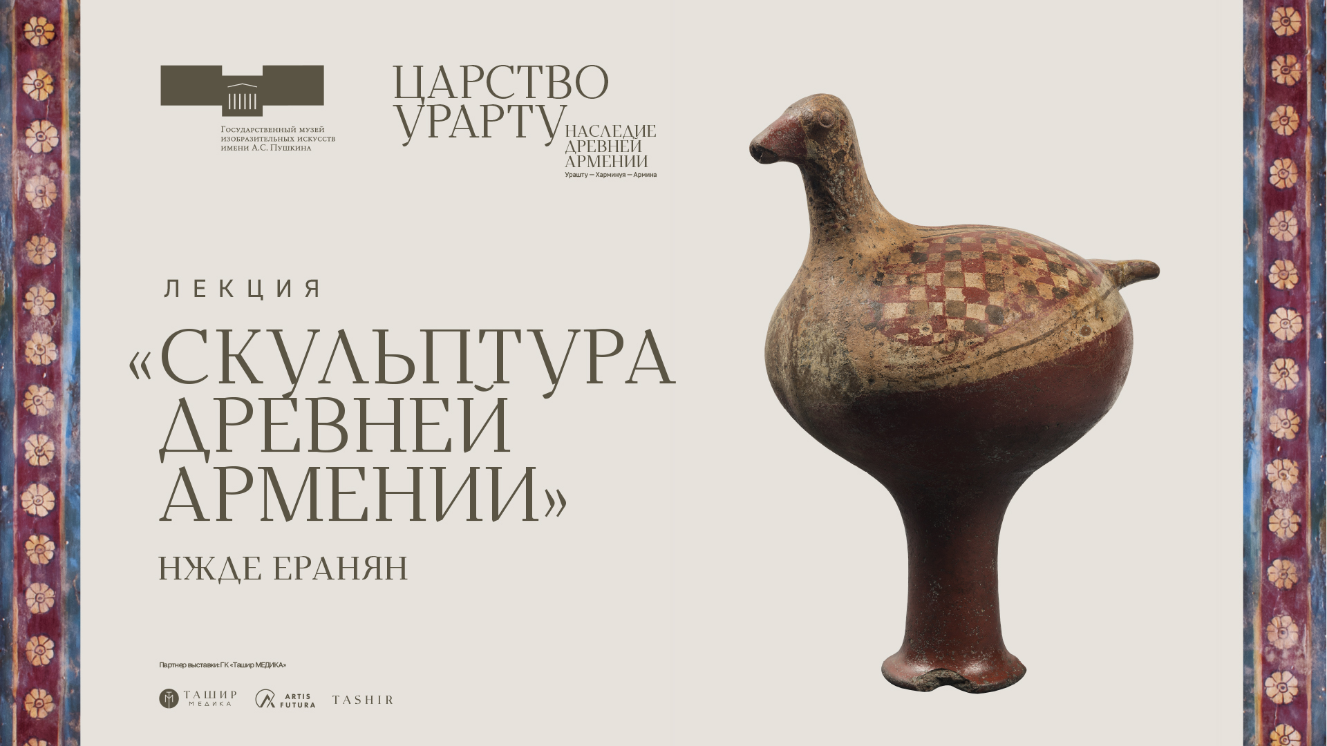 Памятники бронзового и железного века