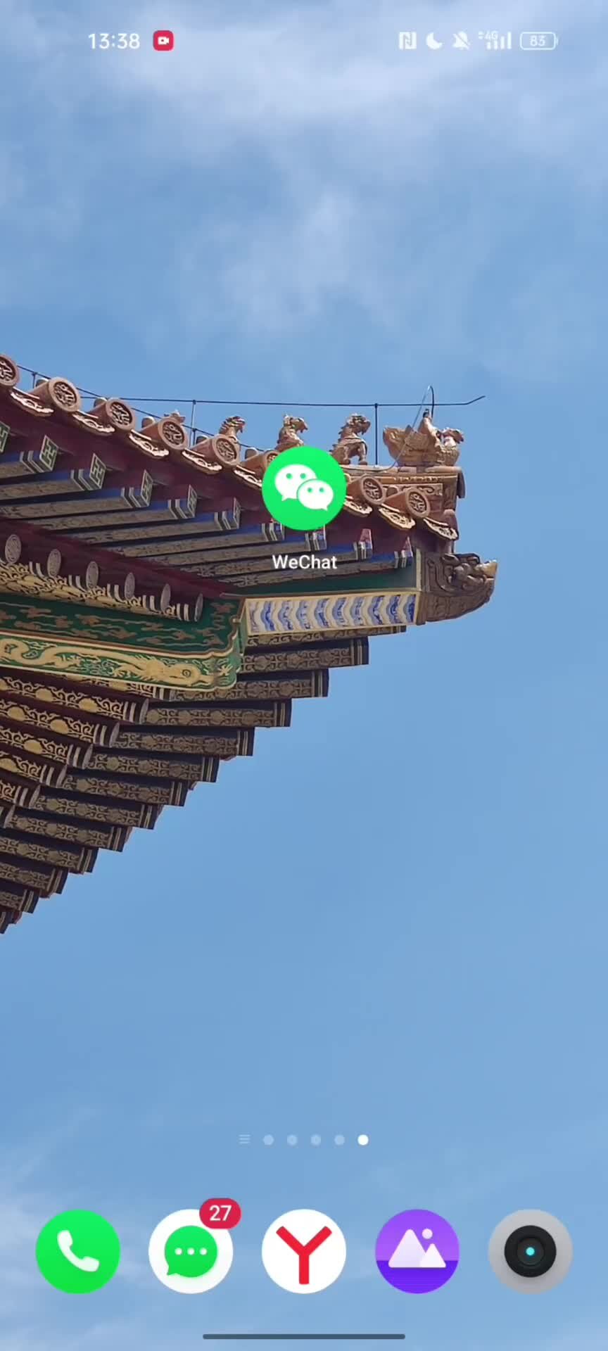 Узнавая китай