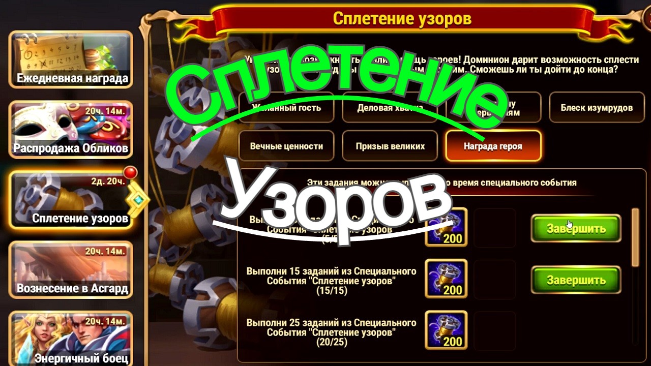 таблица ивент кузница машинерии. таблица ивента. таблица ивентов. таблица ивента. таблица менделеева.