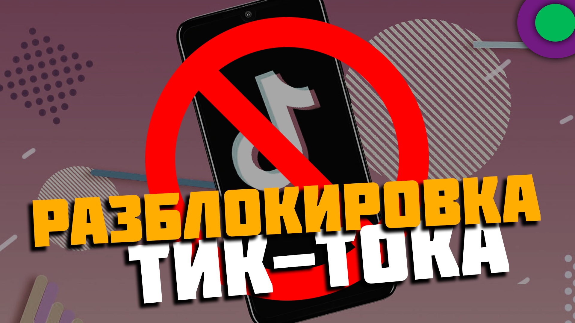 Как лайкать в тик токе