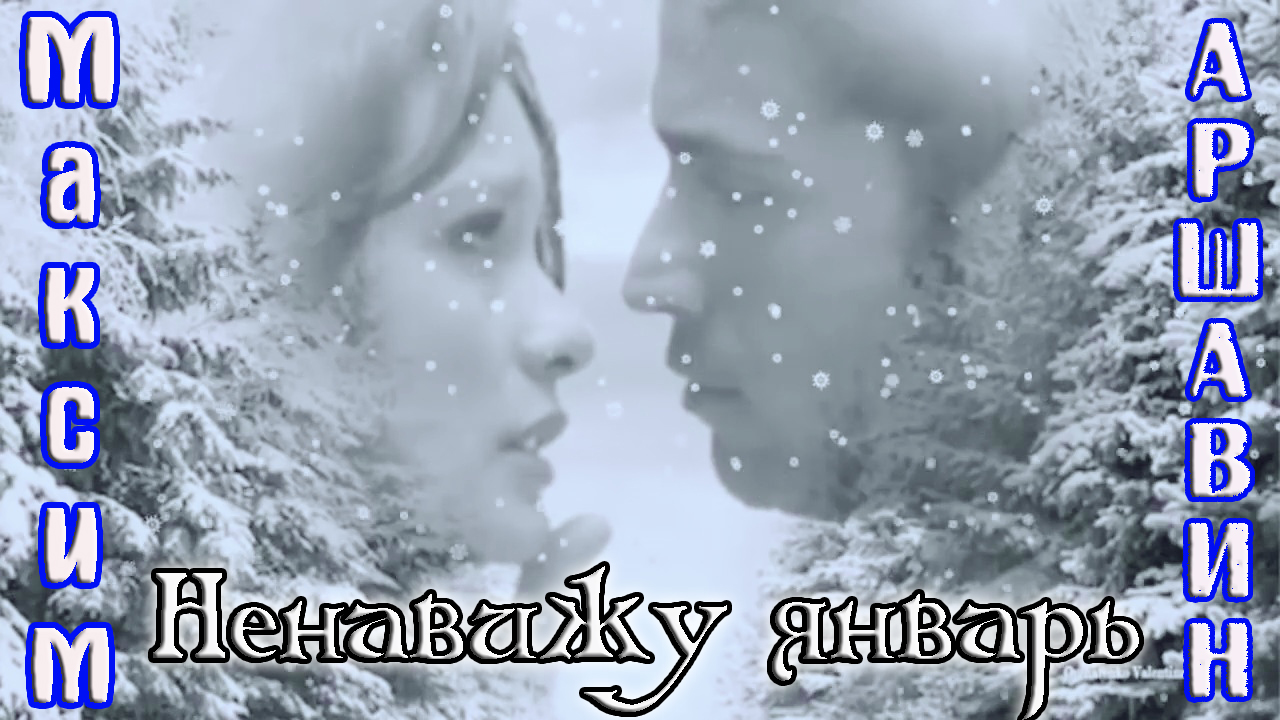 Аршавин ненавижу январь песня. Популярные футболисты со спины. Аршавин ненавижу январь песня. Аршавин ненавижу январь песня. Аршавин ненавижу январь песня.