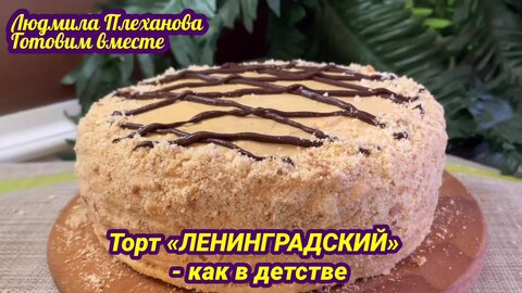 Легкий Бенто Торт