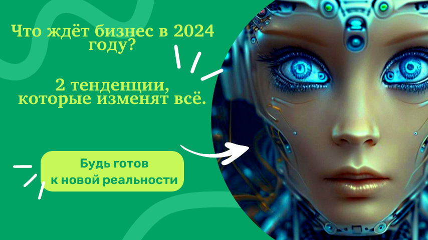 Включи тренды 2024 года танцевать