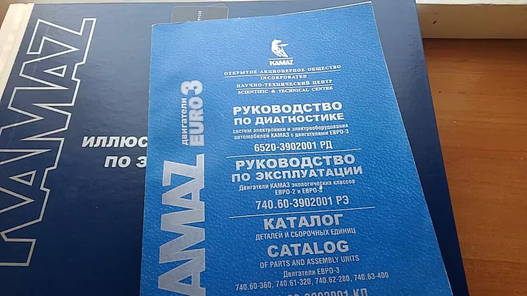 Каталог запчастей камаз 6520 евро 3. Каталог запчастей камаз евро. Каталог запчастей камаз евро. Каталог запчастей камаз евро. Балансир задней подвески камаз 65115.