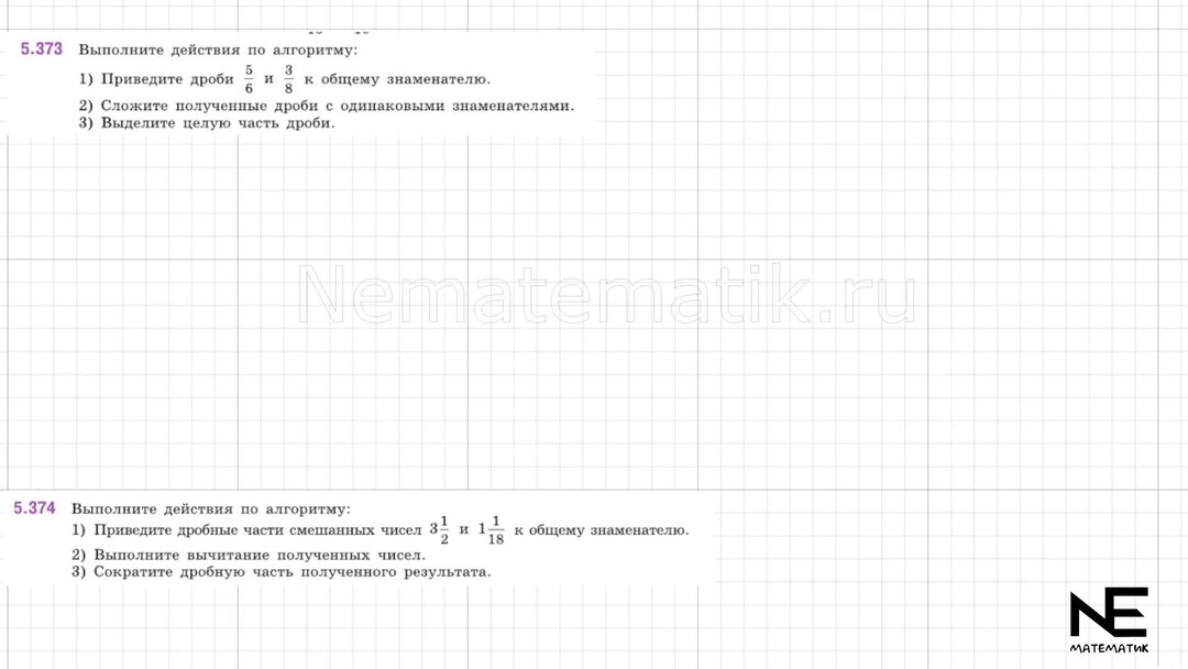 математика 5 класс виленкин номер 1530. 346 5 класс математика виленкин. математика 5 класс страница 20 номер 99. математика 5 класс виленкин 99. выделите целую часть числа.